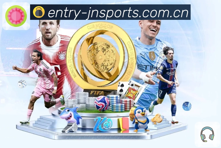 江南体育 精彩赛事