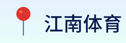 江南体育 Logo